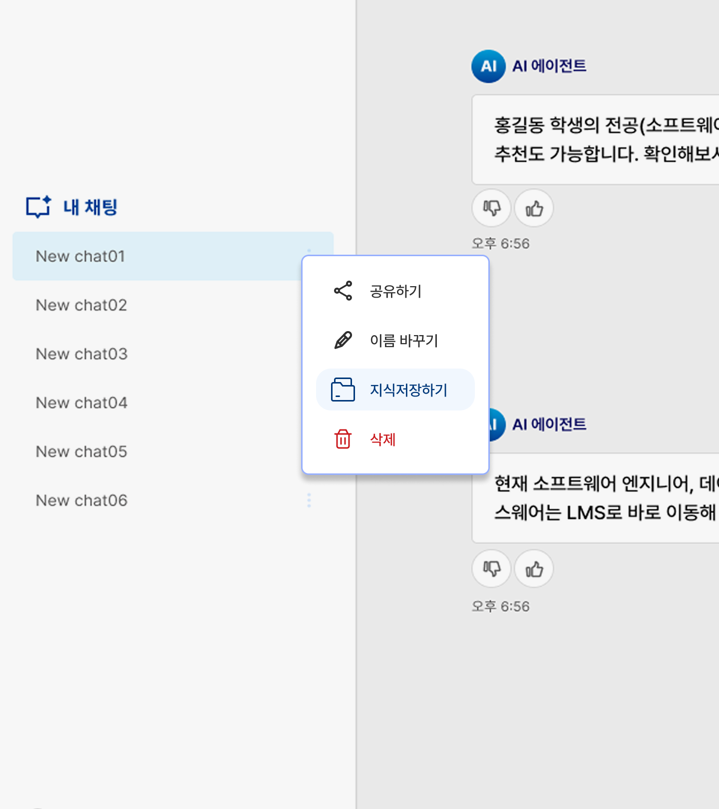 안전한 지식 저장