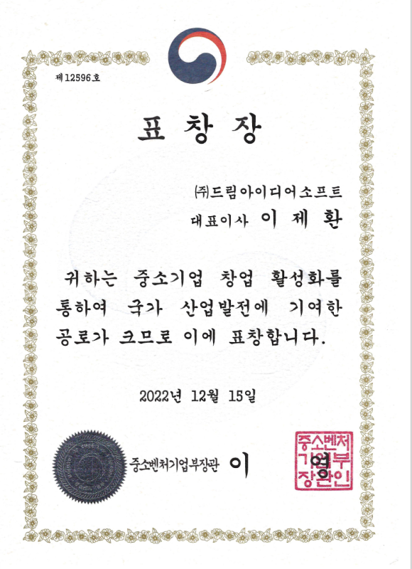 중소기업 창업 활성화