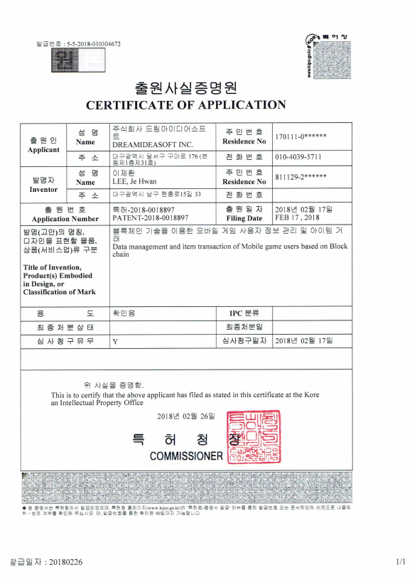 온라인 쇼핑몰 후기 데이터를 이용한 사용자 추론 및 감성 분석 시스템 및 방법(특허-2020-0078198)
