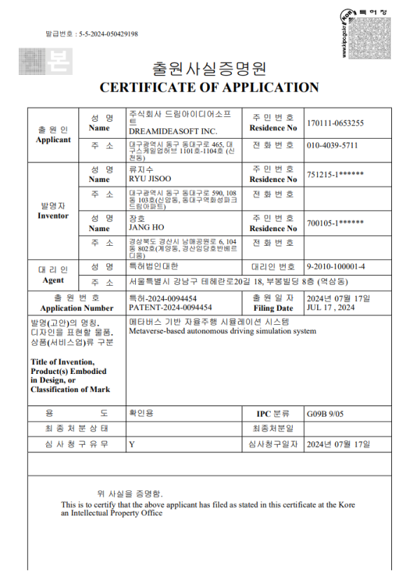 메타버스 기반 자율주행 시뮬레이션 시스템