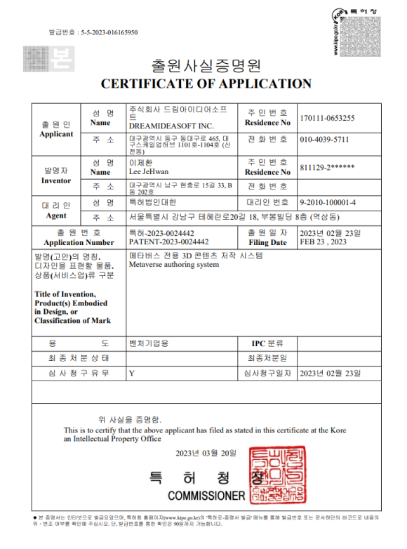 메타버스 전용 3D 콘텐츠 저작 시스템