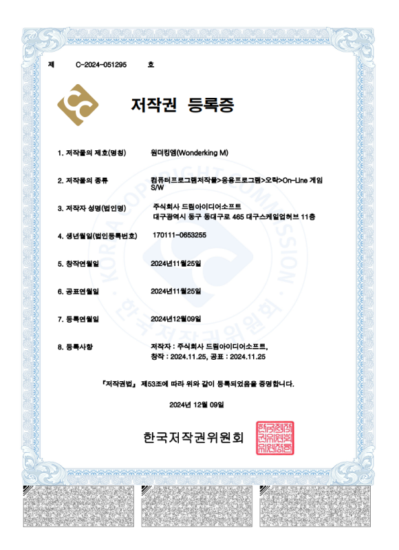원더킹M