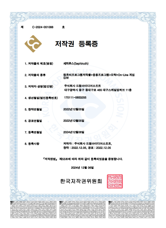 세피루스