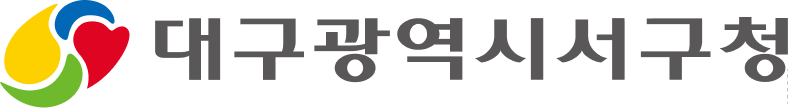 대구광역시 서구청