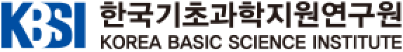 한국기초과학지원 연구원