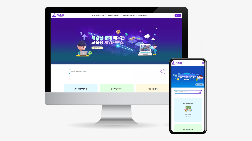게임 리터러시